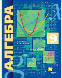 Алгебра, геометрия, математика.